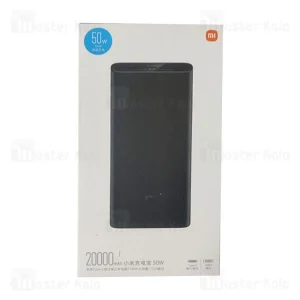 پاوربانک شیائومی مدل Redmi ظرفیت 20000 میلی آمپر ساعت 50 وات خروجی
